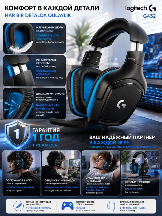 Игровые наушники Logitech G432, 50 мм, микрофон 6 мм, USB и 3,5 мм