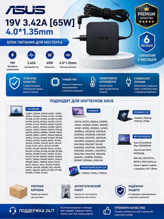 Premium quvvat adapteri 19V 3.42A [65W] 4.0×1.35mm (ADP-65DW A), Asus A516, X507 uchun - 