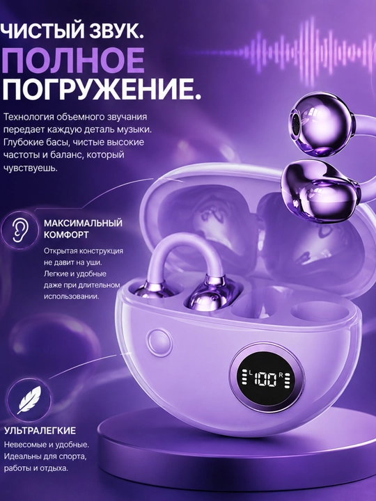 SoundRing Air - ochiq simsiz quloqchinlar, Simsiz quloqchinlar, Sport uchun