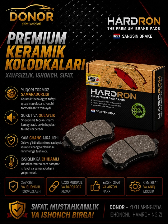 Тормозные колодки HARDRON - 