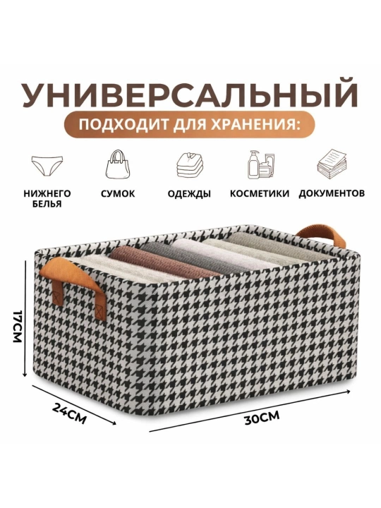 Универсальный органайзер для хранения, тканевая коробка