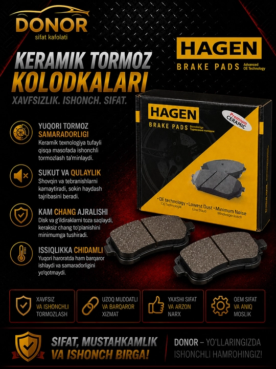 Тормозные колодки HAGEN - 