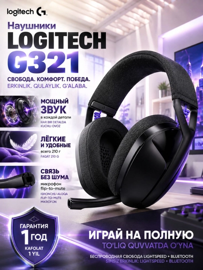 Игровые наушники Logitech G321, беспроводные, Bluetooth 5.2, 40 мм, 210 г - 