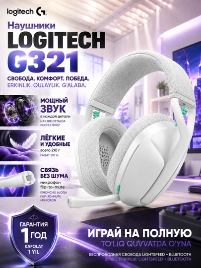 Игровые наушники Logitech G321, беспроводные, Bluetooth 5.2, 40 мм, 210 г - 