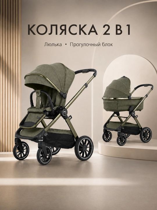 Bolalar aravachasi 2 tasi 1 da, beshik va sayr bloki, sumka-ryukzak to‘plamda - 