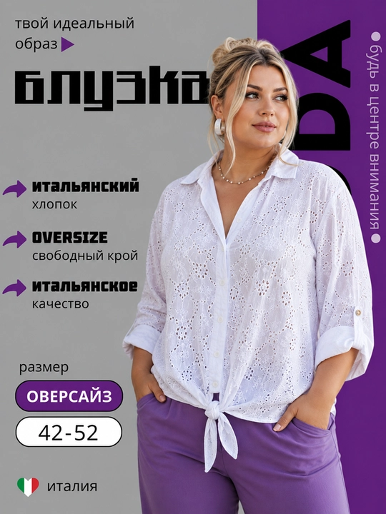 Ayollar ko‘ylagi, ayollar bluzkasi, oversize o‘lchamlarda, Italiya - 