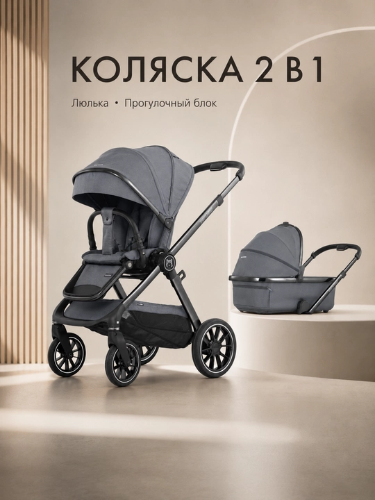 Bolalar aravachasi 2 tasi 1 da, beshik va sayr bloki, sumka-ryukzak to‘plamda - 