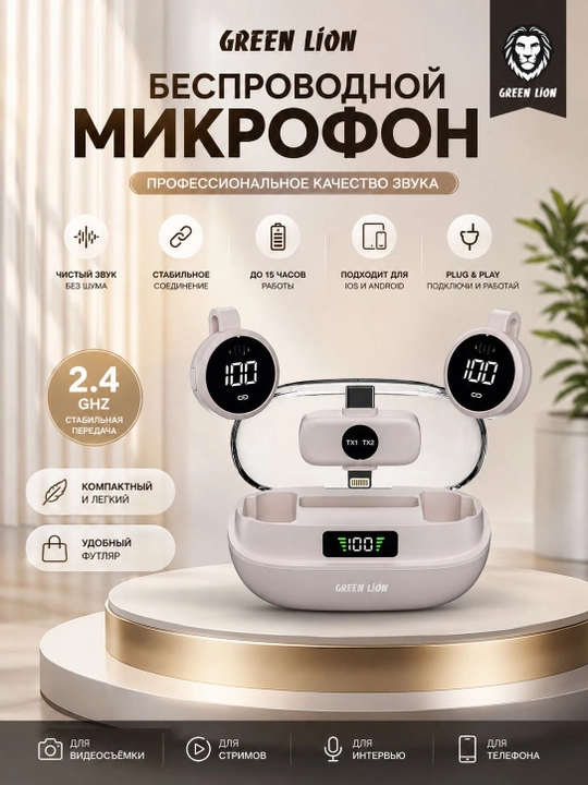 Wireless Mikrofon GreenLion - 