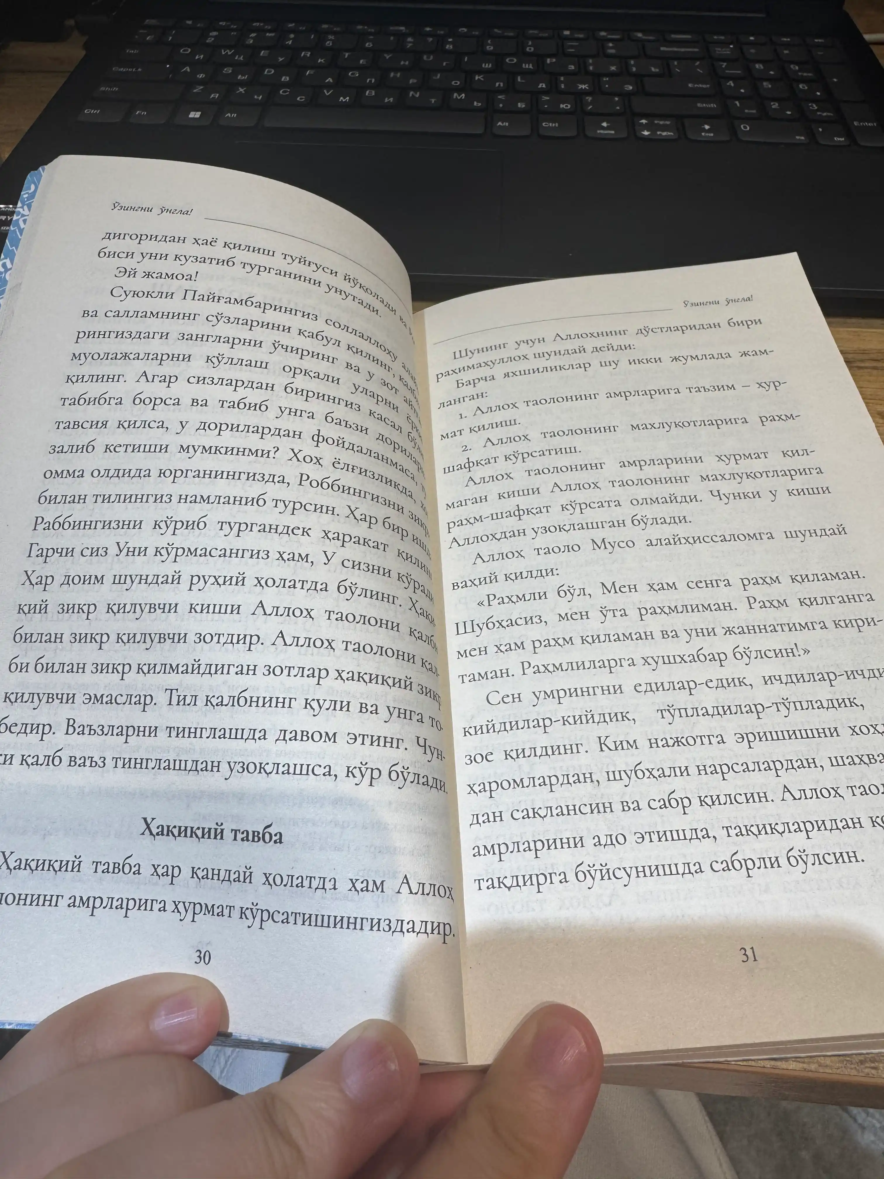 O‘ZINGNI O‘NGLA, Abdulqodir Jiyloniy