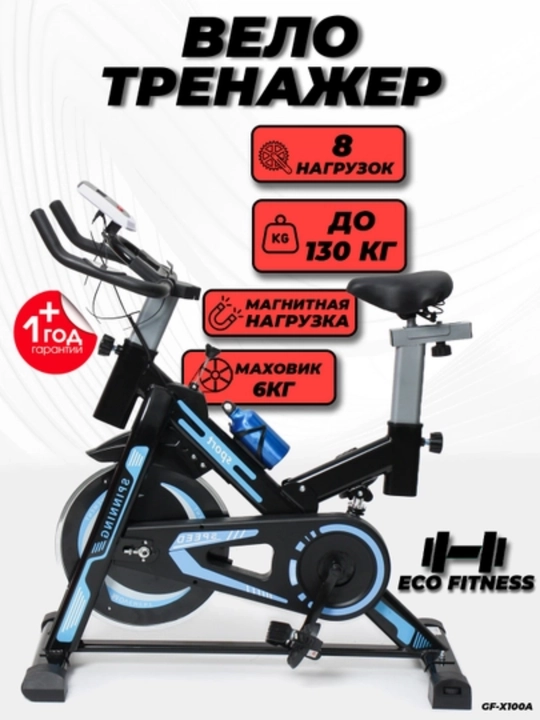 Uy uchun velotrenajyor, fitnes velosipedi, kardio trenajyor, Bluetooth LED displey - 
