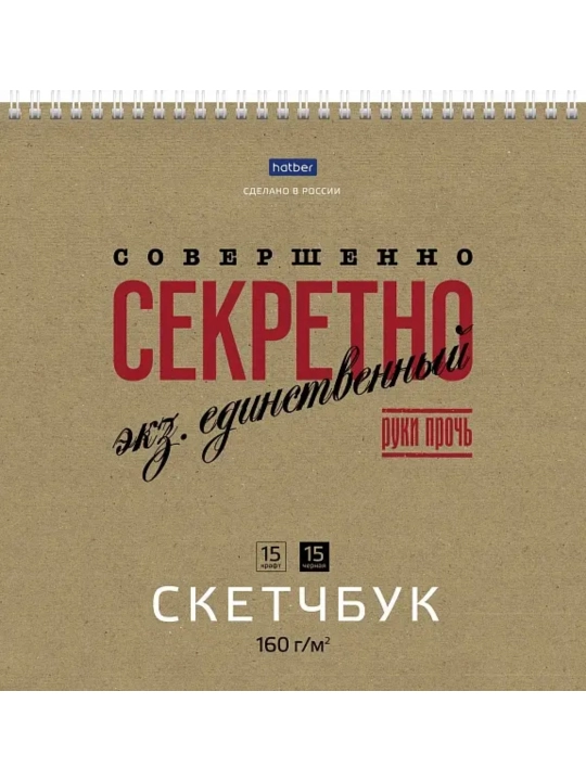 Premium Блокнот SketchBook 30л - 