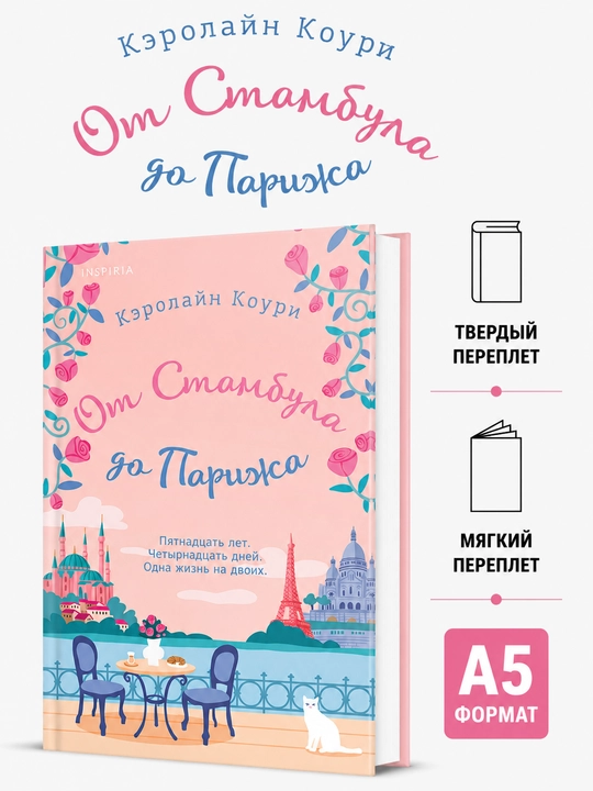 Istanbuldan Parijgacha - Kerolin Kouri - 