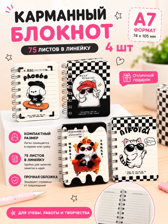 Блокнот A7, в линейку, на спирали, с пластиковой обложкой, 4 вида дизайна, 82×111 мм, 75 л - 