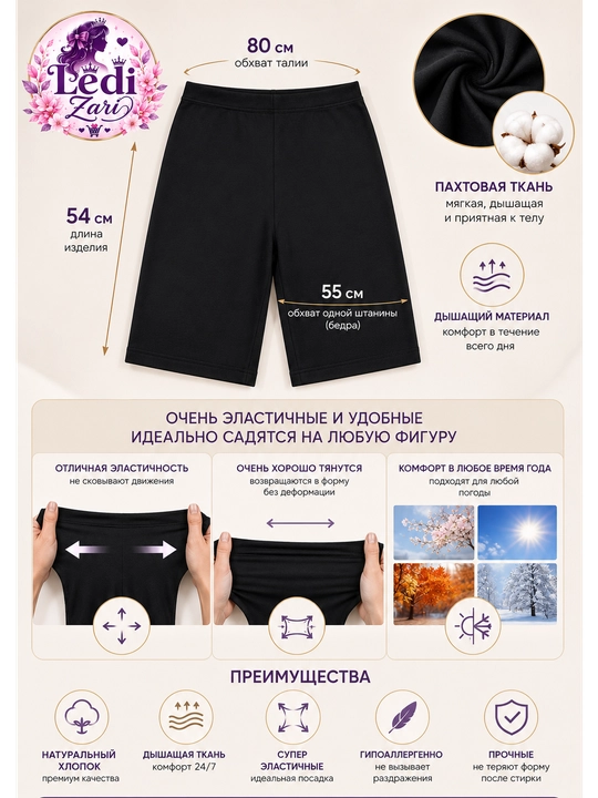 Retuz, retuza, ayollar oversize/freesize shortigi, pantalon, kalta losina, Ledi Zari