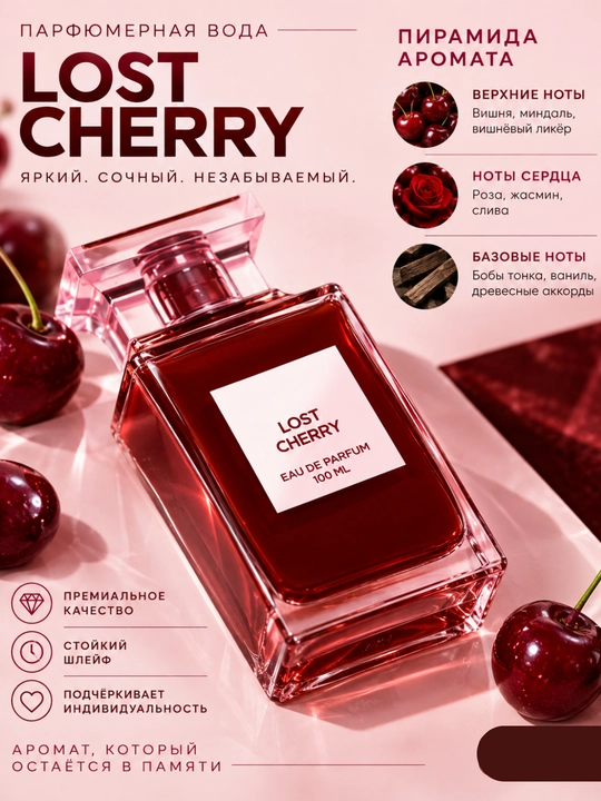 Parfyumlangan suv Tom Ford Lost Cherry, uniseks atir, nafis va jozibali parfum