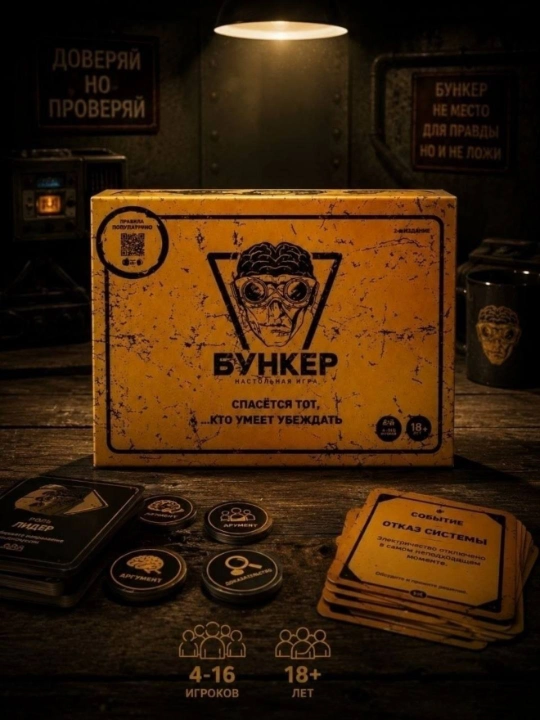 BUNKER — Ishonch, strategiya va omon qolish uchun kurash - 
