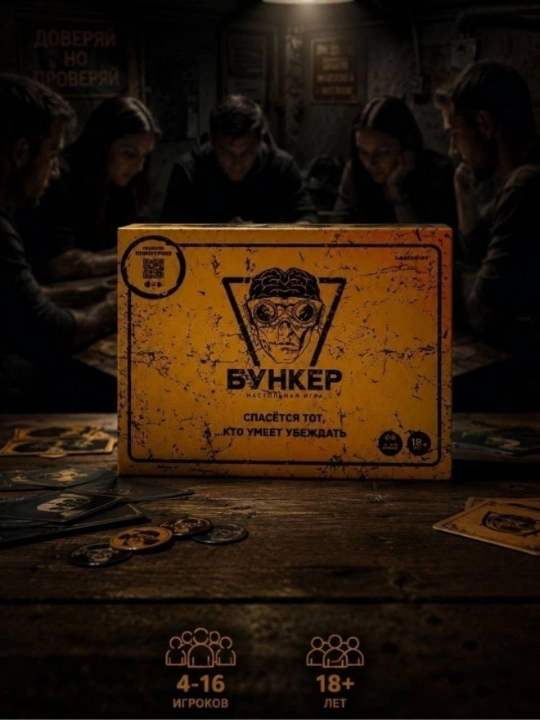 BUNKER — Ishonch, strategiya va omon qolish uchun kurash
