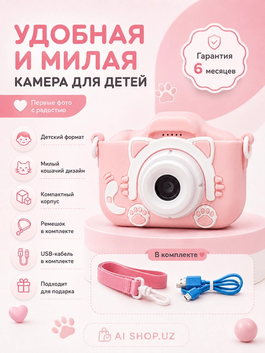 Розовая детская камера, цифровой фотоаппарат для детей, компактная, с ремешком