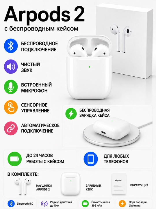 Беспроводные наушники ArPods, обеспечивают качественный звук - 
