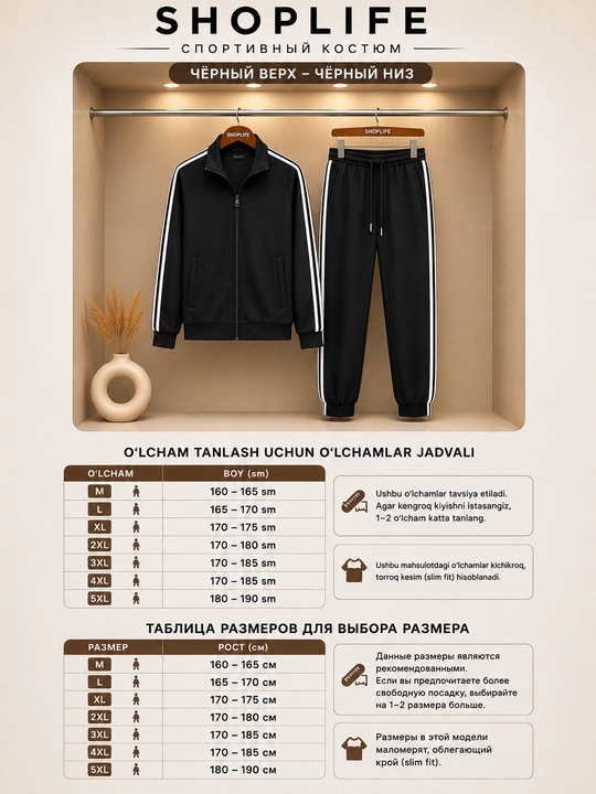 Erkaklar uchun ikki qismli sport kostyumi, yaltiroq chiziqlar bilan