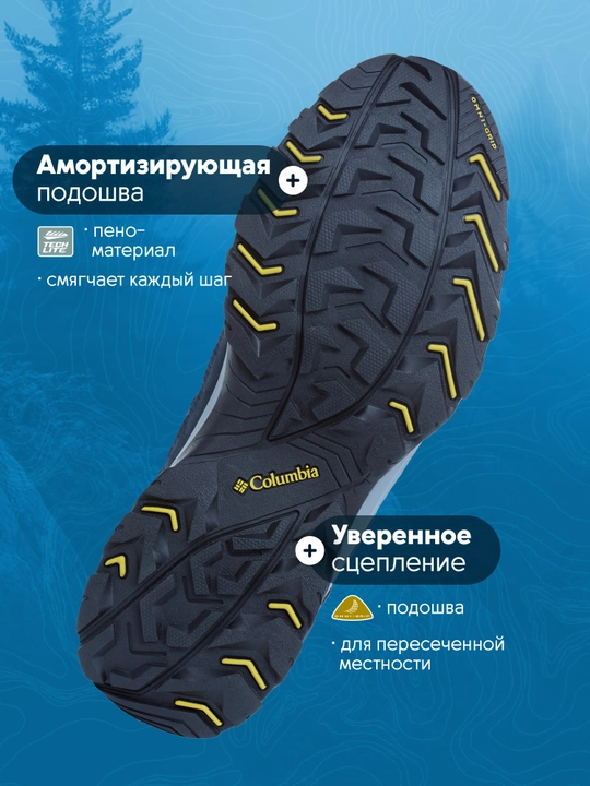 Полуботинки мужские Columbia Crestwood