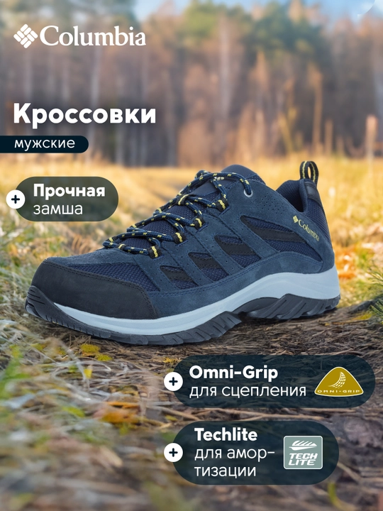 Полуботинки мужские Columbia Crestwood - 