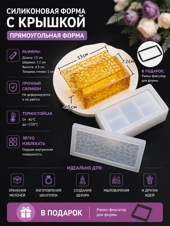 Силиконовые формы