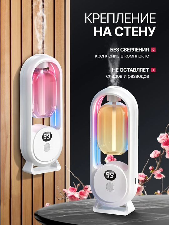 Yoritgichli avtomatik aromadiffuzor tasodifiy hid bilan 50 ml