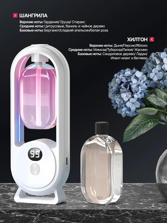 Yoritgichli avtomatik aromadiffuzor tasodifiy hid bilan 50 ml