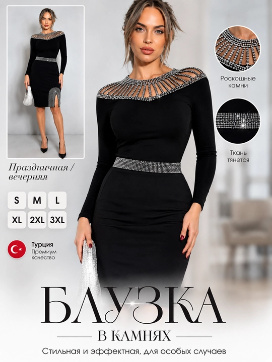 Блузка женская больших размеров, S M L XL 2XL 3XL Турция - 