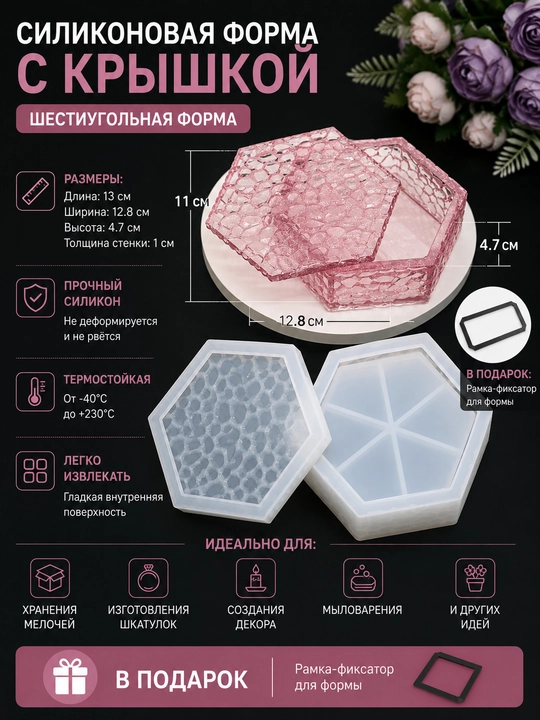 Силиконовые формы