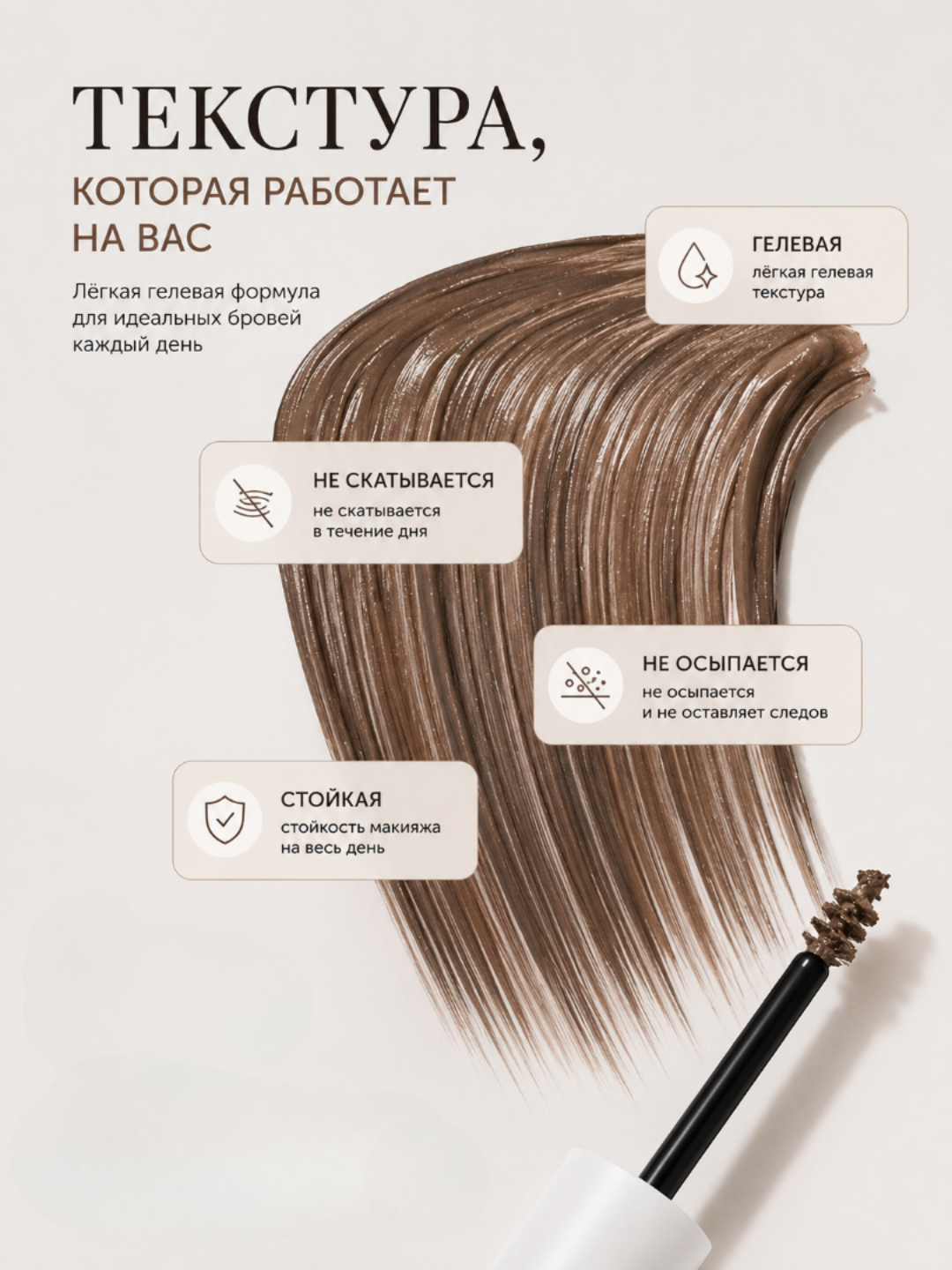 Тушь для бровей Belor Design BROW MAKER
