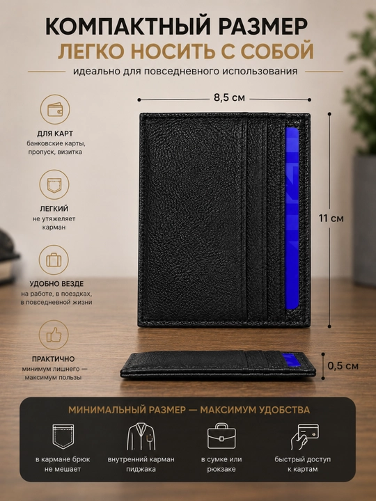 Erkaklar uchun ixcham karta g‘ilofi, bank kartalari va vizitkalar uchun