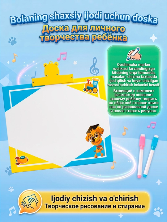 Kitob - plakat bolalar uchun o'quv, interaktiv, ovoz bilan, alifbo, raqamlar, hayvonlar