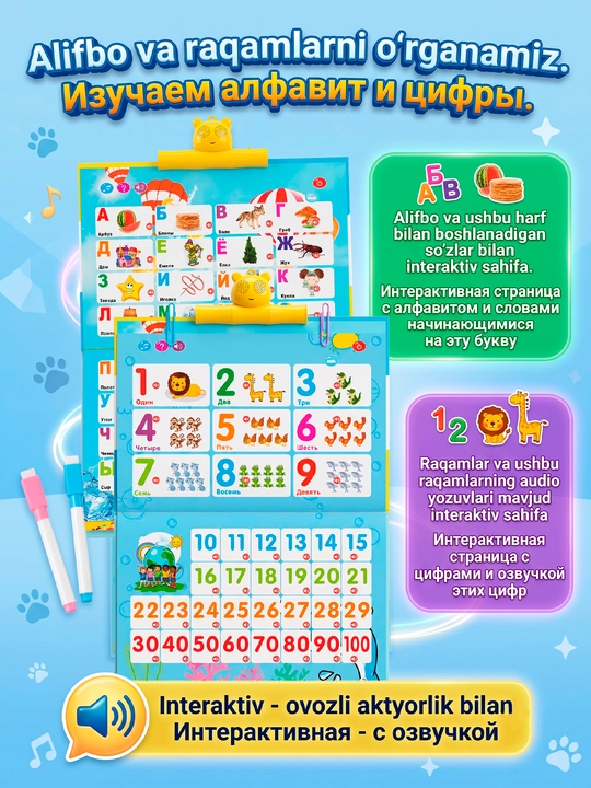 Kitob - plakat bolalar uchun o'quv, interaktiv, ovoz bilan, alifbo, raqamlar, hayvonlar
