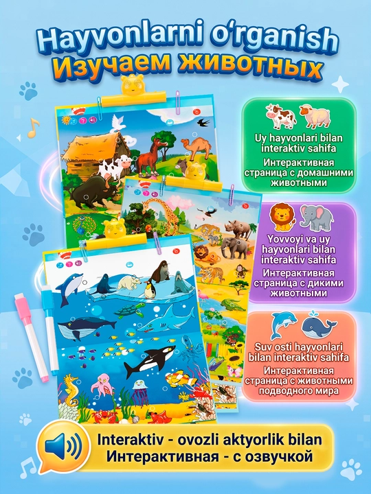 Kitob - plakat bolalar uchun o'quv, interaktiv, ovoz bilan, alifbo, raqamlar, hayvonlar
