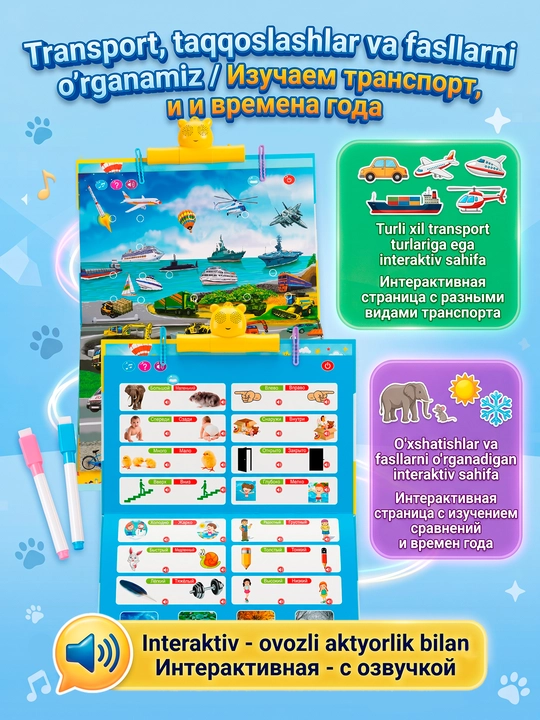 Kitob - plakat bolalar uchun o'quv, interaktiv, ovoz bilan, alifbo, raqamlar, hayvonlar