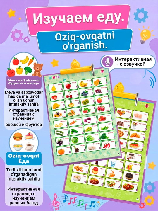 Kitob - plakat bolalar uchun o'quv, interaktiv, ovoz bilan, alifbo, raqamlar, hayvonlar
