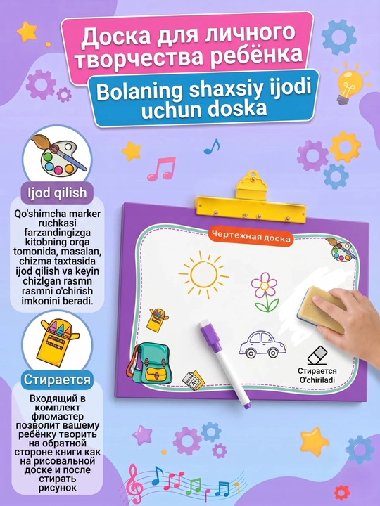 Kitob - plakat bolalar uchun o'quv, interaktiv, ovoz bilan, alifbo, raqamlar, hayvonlar