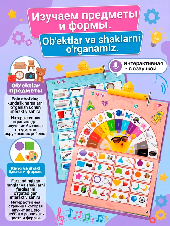 Kitob - plakat bolalar uchun o'quv, interaktiv, ovoz bilan, alifbo, raqamlar, hayvonlar