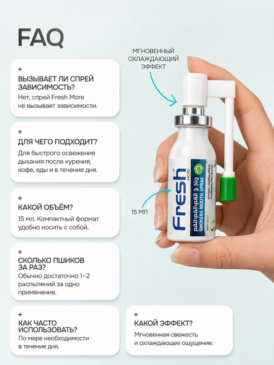 Fresh More chekuvchilar uchun nafasni tozalaydigan spray, mentol va evkalipt bilan, 20 ml