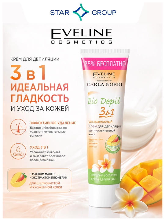 Крем для депиляции Eveline, 125 мл - 