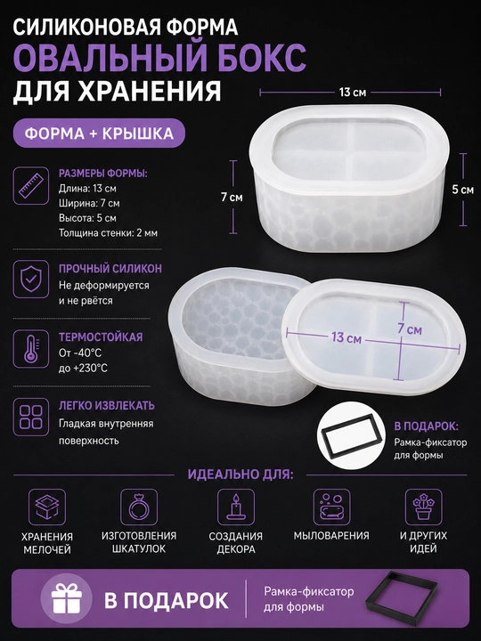 Силиконовые формы