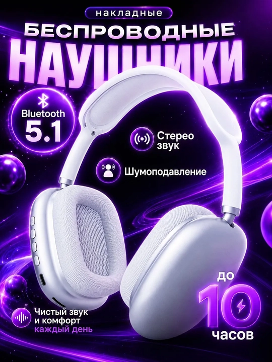 Mikrofonli va Type-C zaryadli simsiz ustki Bluetooth naushniklar - 