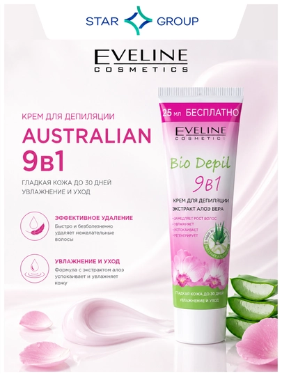 Крем для депиляции Eveline Bio Depil, 125 мл - 