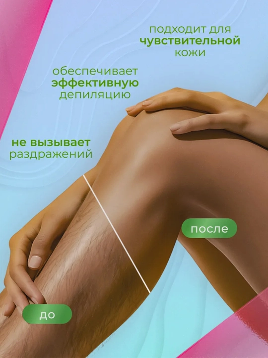 Крем для депиляции Eveline Bio Depil, 125 мл