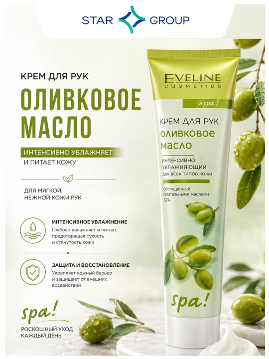 Krem yuz uchun Eveline Tabiatning retseptlari Spa Zaytun moyi, 125 ml - 
