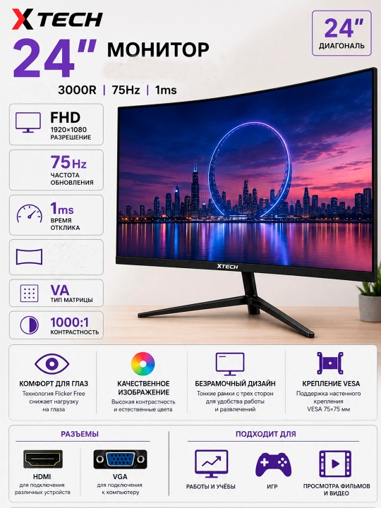 Monitor  Xtech 24", IPS, FHD , 75Hz, office, o`qish, Ish uchun - 