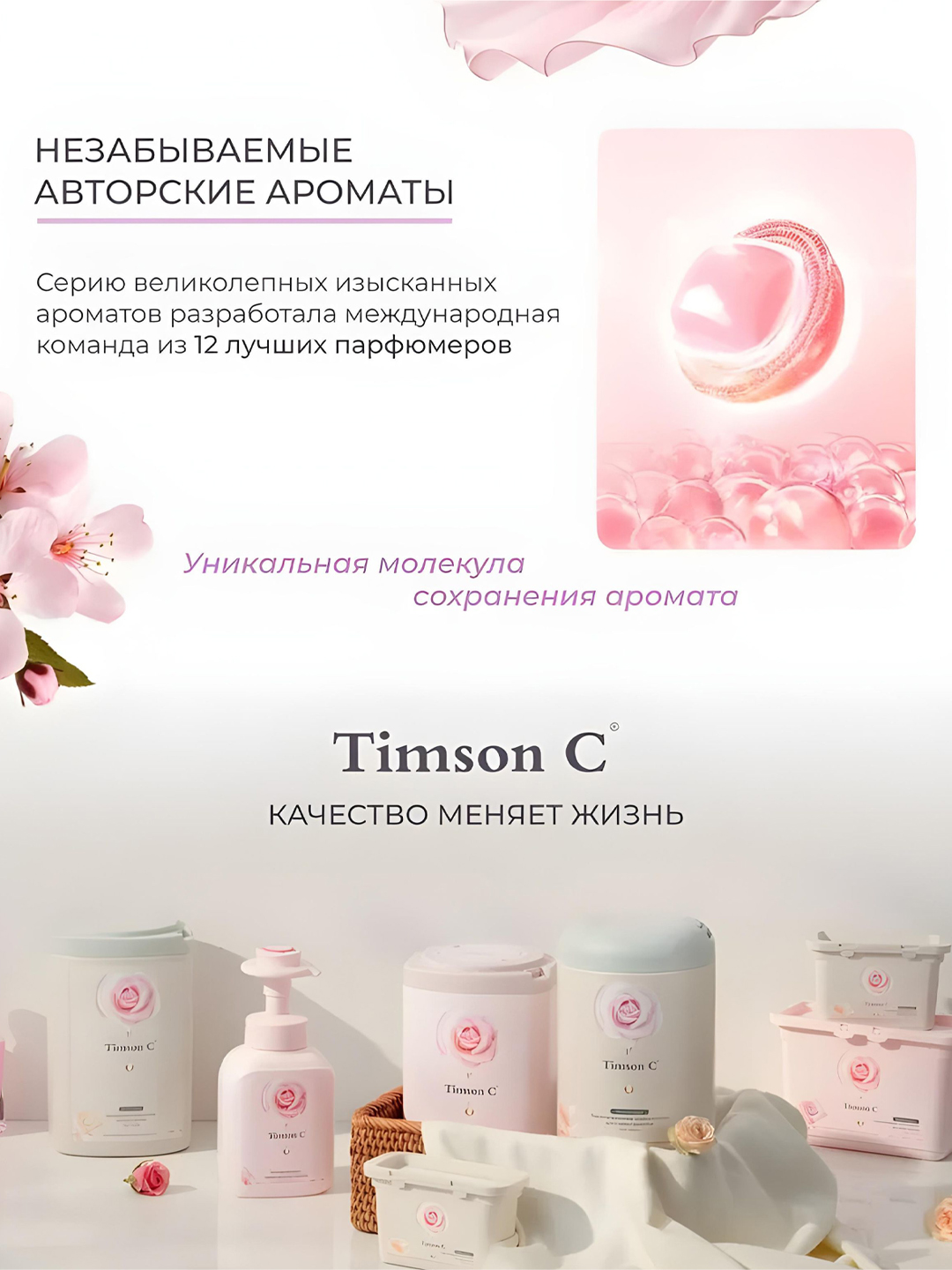 Гель для стирки Timson Универсальный — для всех типов одежды