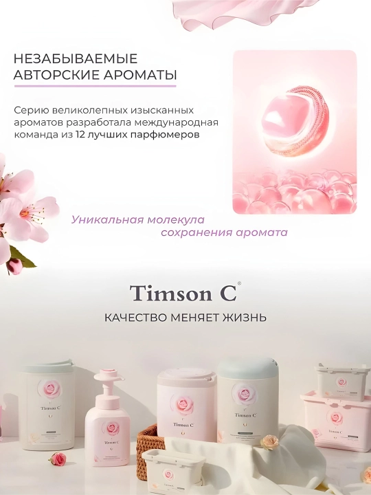Гель для стирки Timson Универсальный — для всех типов одежды